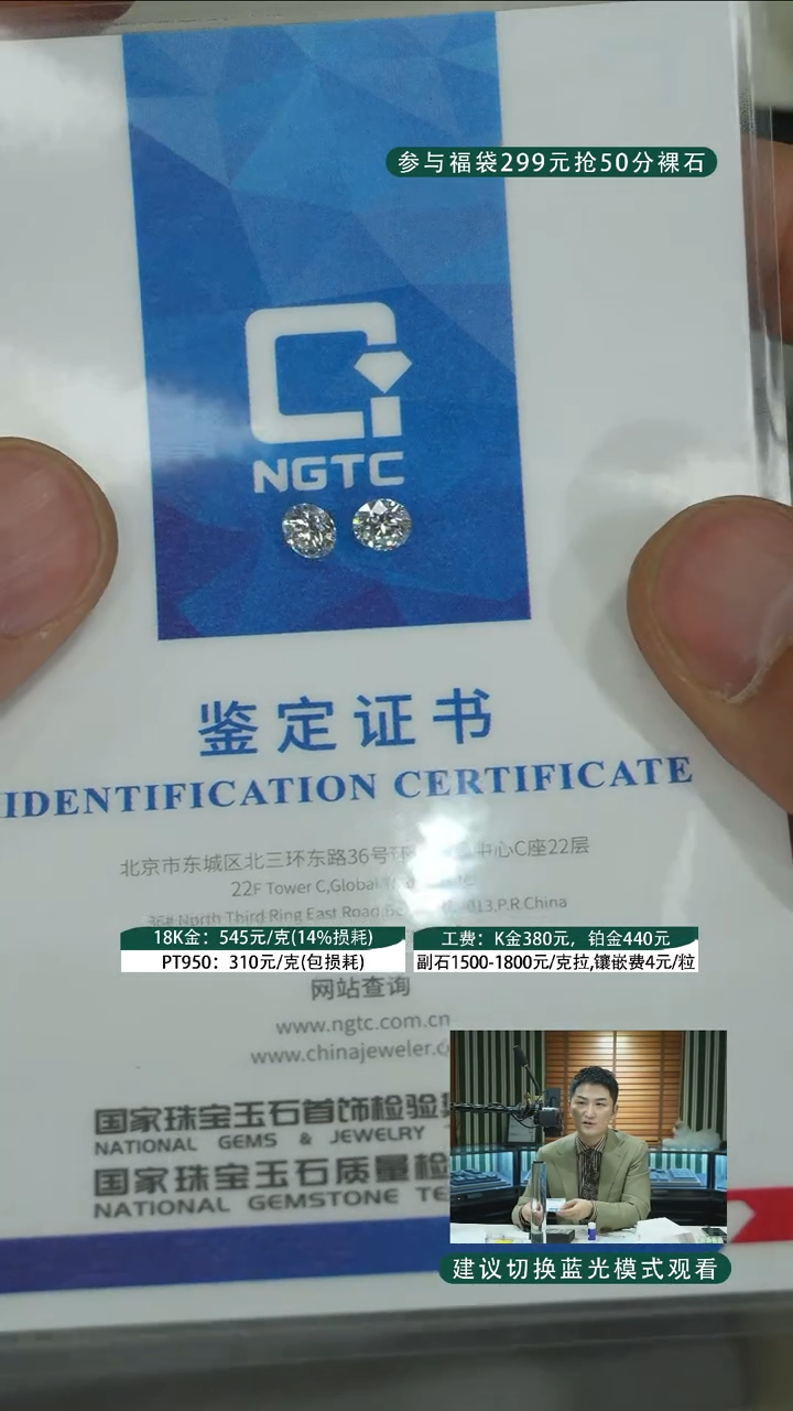 【闪购商品】实验室培育钻石裸石未镶嵌50分裸石一对