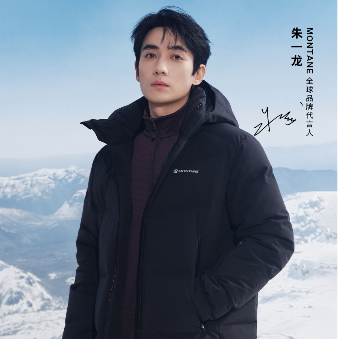 【年终狂欢】MONTANE盟泰恩THERMIS男90%白鹅绒服850蓬CM1502