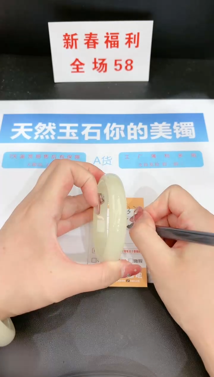 【闪购商品】石英质玉手镯未镶嵌32c 