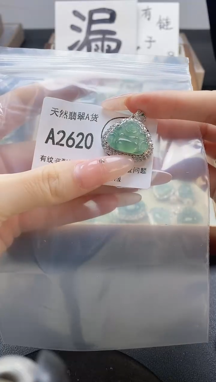 吊坠(赠链)未镶嵌翡翠天然翡翠A货