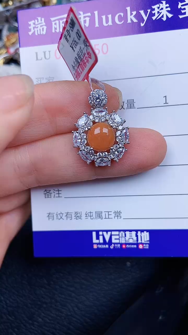 颈饰银S925镶嵌翡翠0950