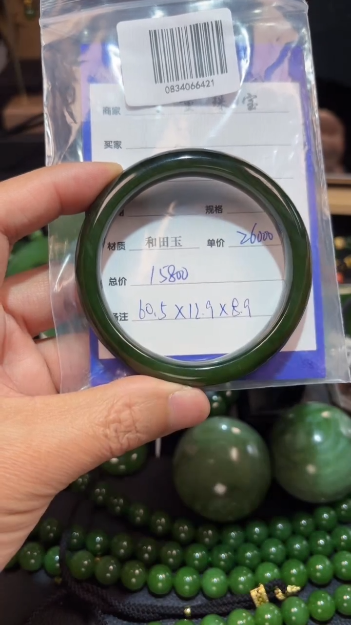 【闪购商品】和田玉（碧玉）手镯未镶嵌1