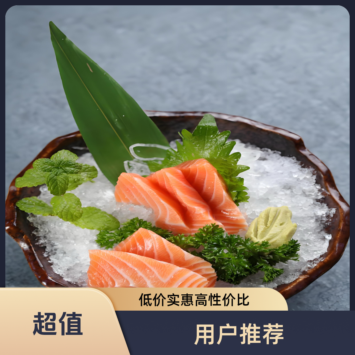 挪威三文鱼中段鱼腩双拼现场称重顺丰包邮