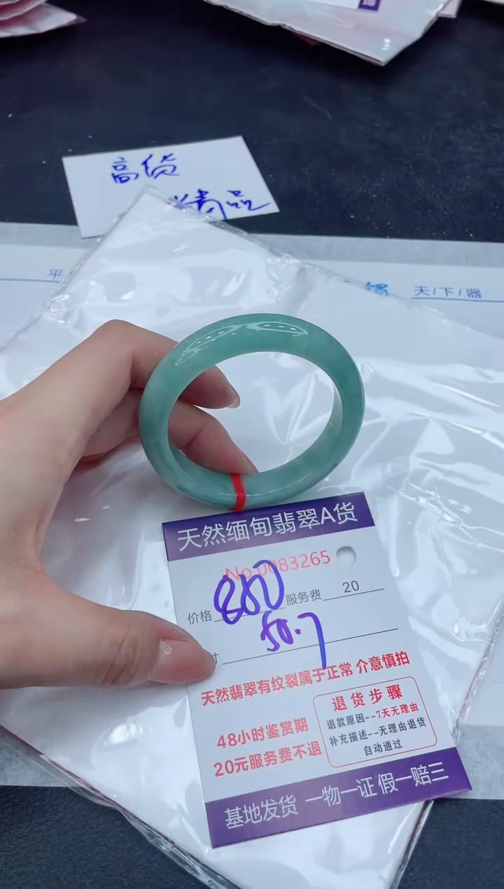 【闪购商品】翡翠手镯未镶嵌888888888888
