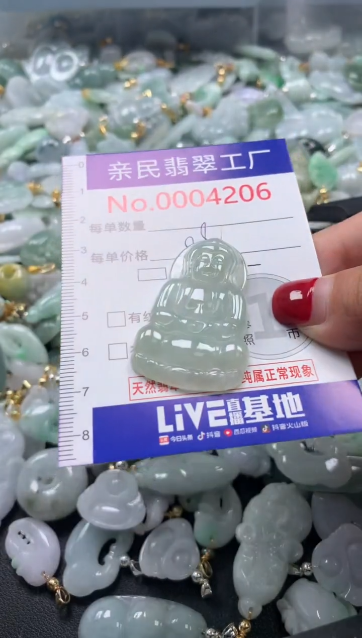 颈饰未镶嵌翡翠4206