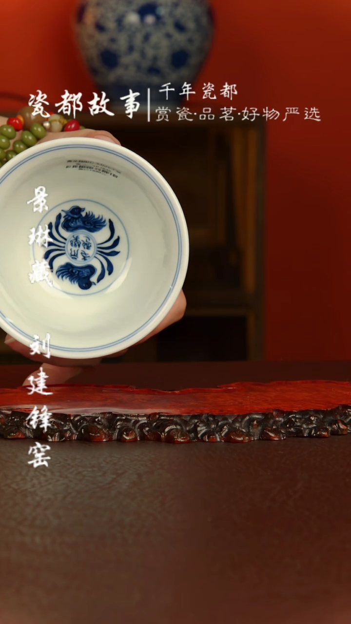 【闪购商品】屹朴堂 青花釉里红压手杯