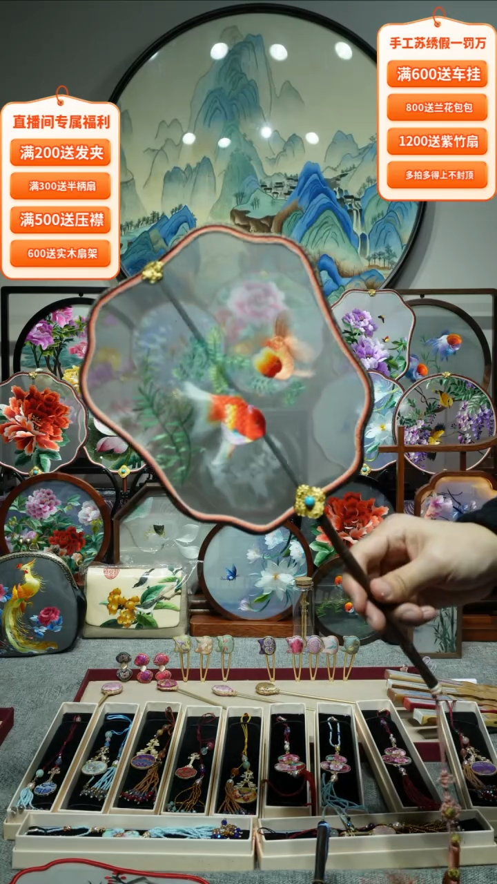 【闪购商品】刺绣纯手工苏绣艺术品