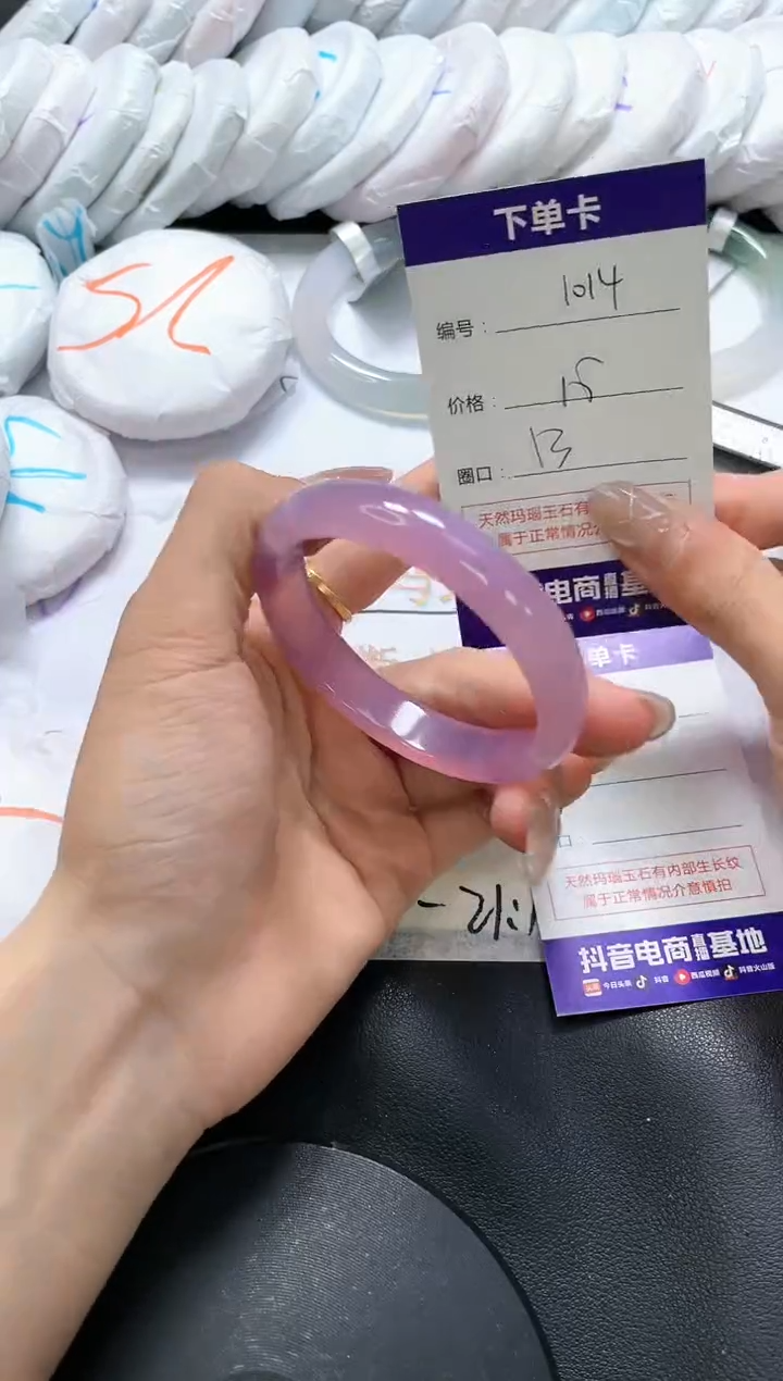 手镯玛瑙/玉髓未镶嵌1014