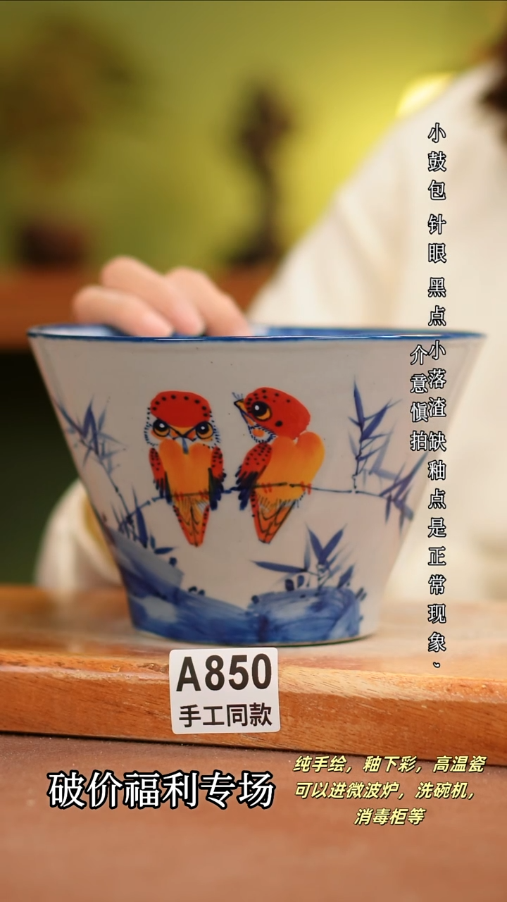 其他A850 陶然集器瓷器