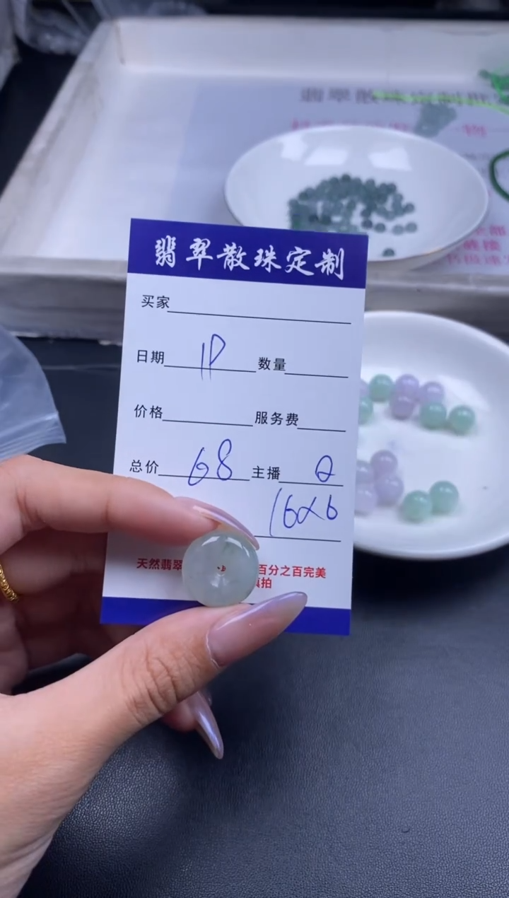 颈饰未镶嵌翡翠贞城散珠批发DIY编制多样性发货