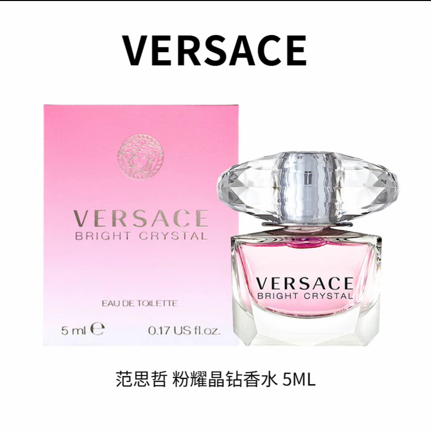 VERSACE/范思哲粉耀晶钻香水 5ml