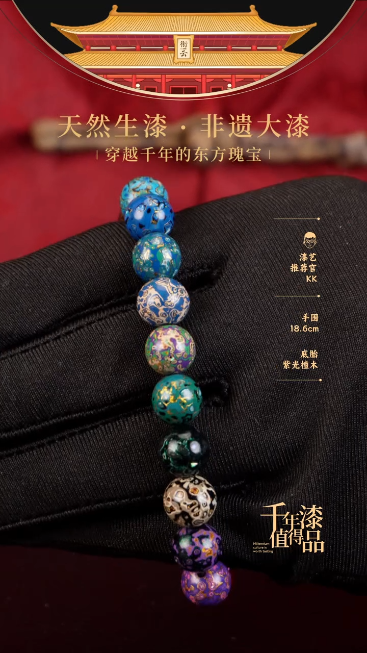 【闪购商品】衔云大漆多宝手串10mm 18颗