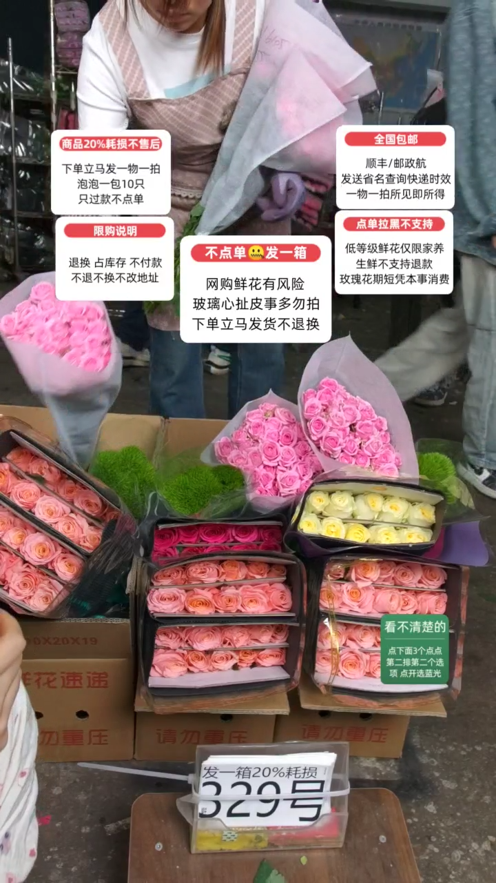20%耗损发一箱❤号329