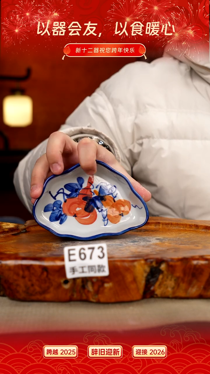 其他E673新十二器瓷器