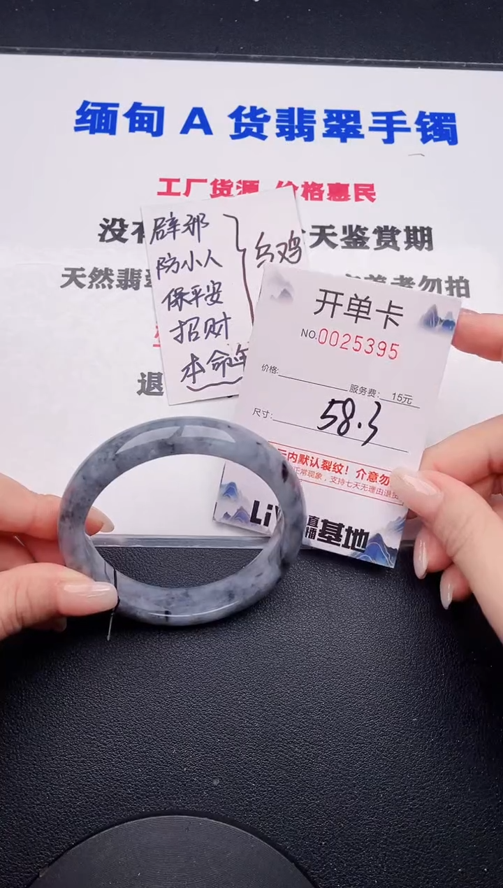 未镶嵌手镯翡翠95有纹有裂有瑕疵