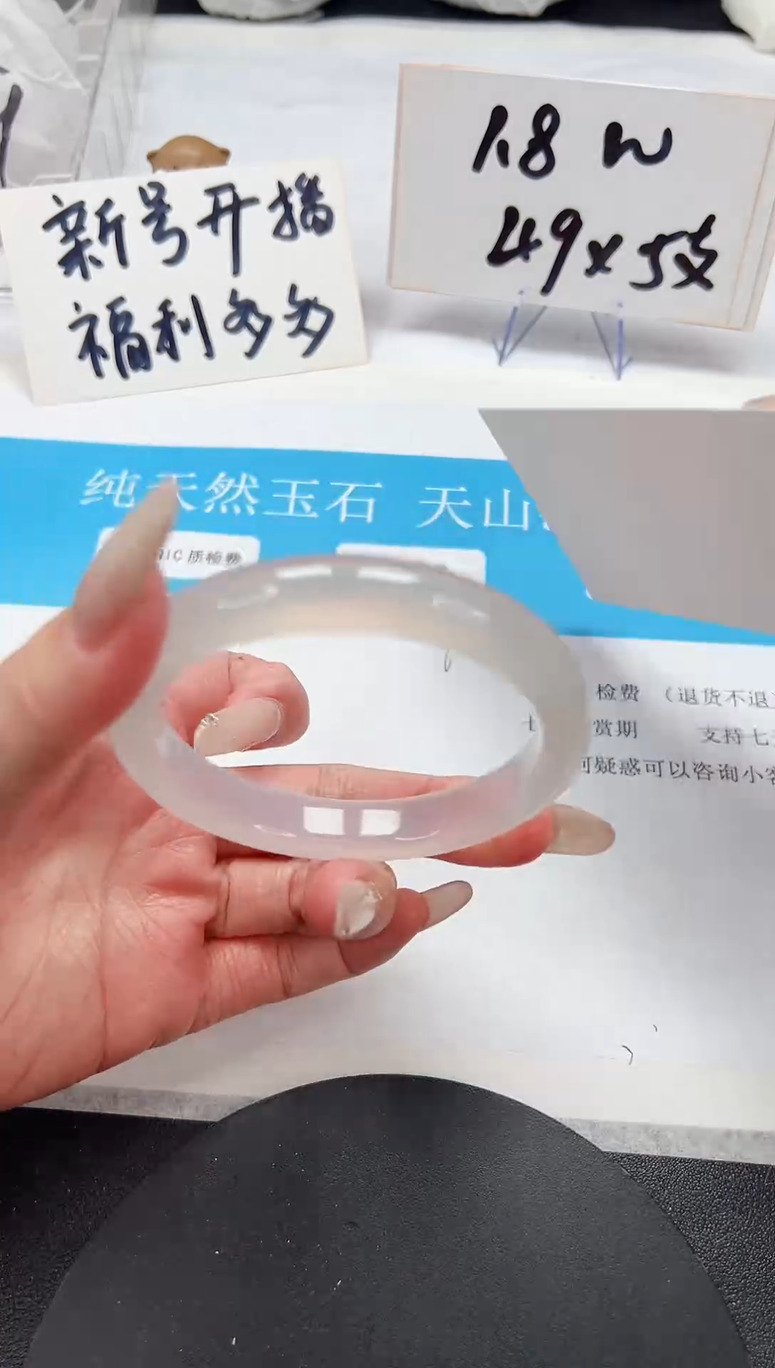 【闪购商品】石英质玉手镯未镶嵌A158-58.2