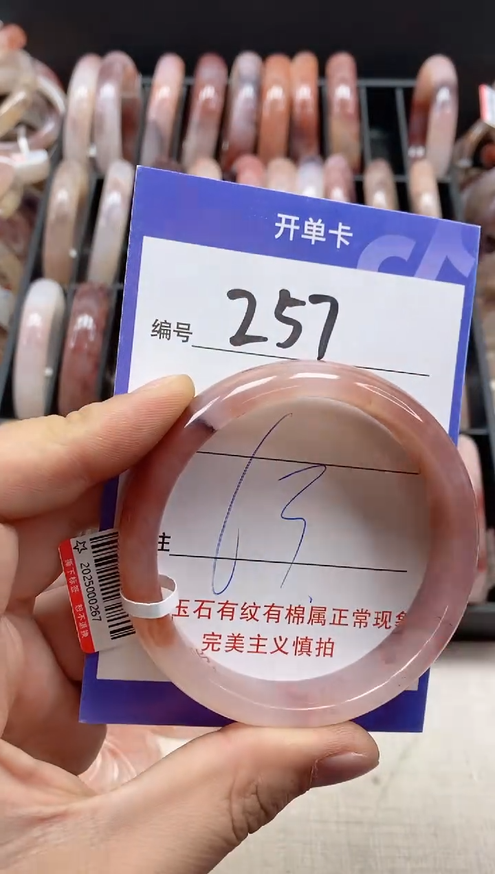 【闪购商品】石英质玉手镯未镶嵌257