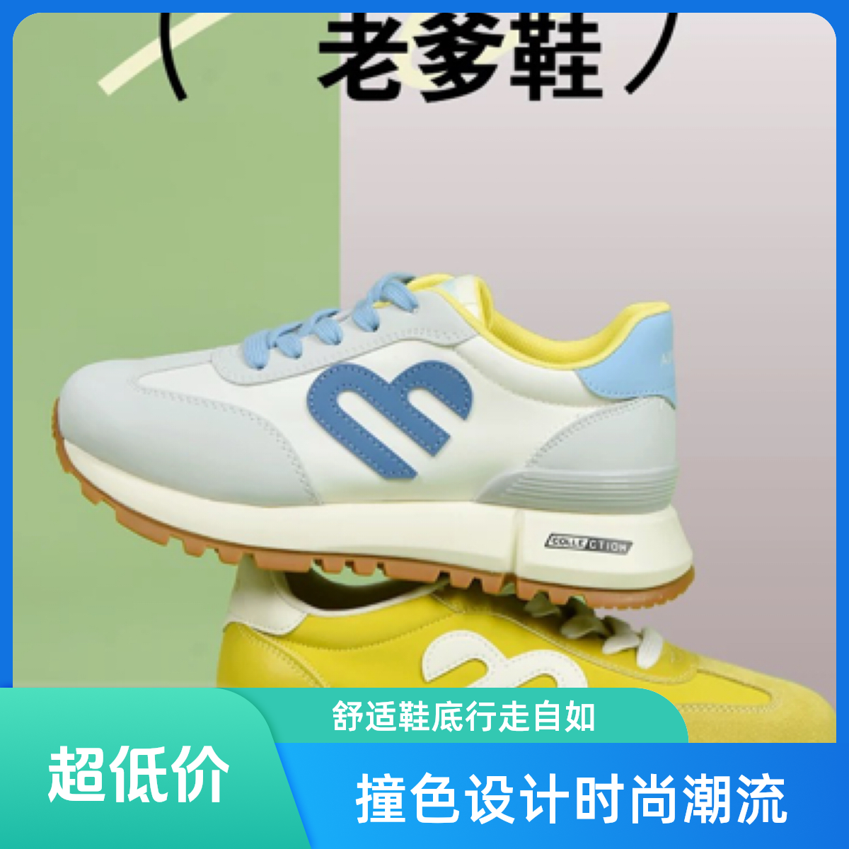 大叔漫步家人圆头休闲鞋夏季运动风女鞋（孤品）专拍