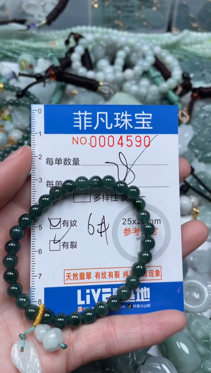 【闪购商品】翡翠颈饰未镶嵌00..4590