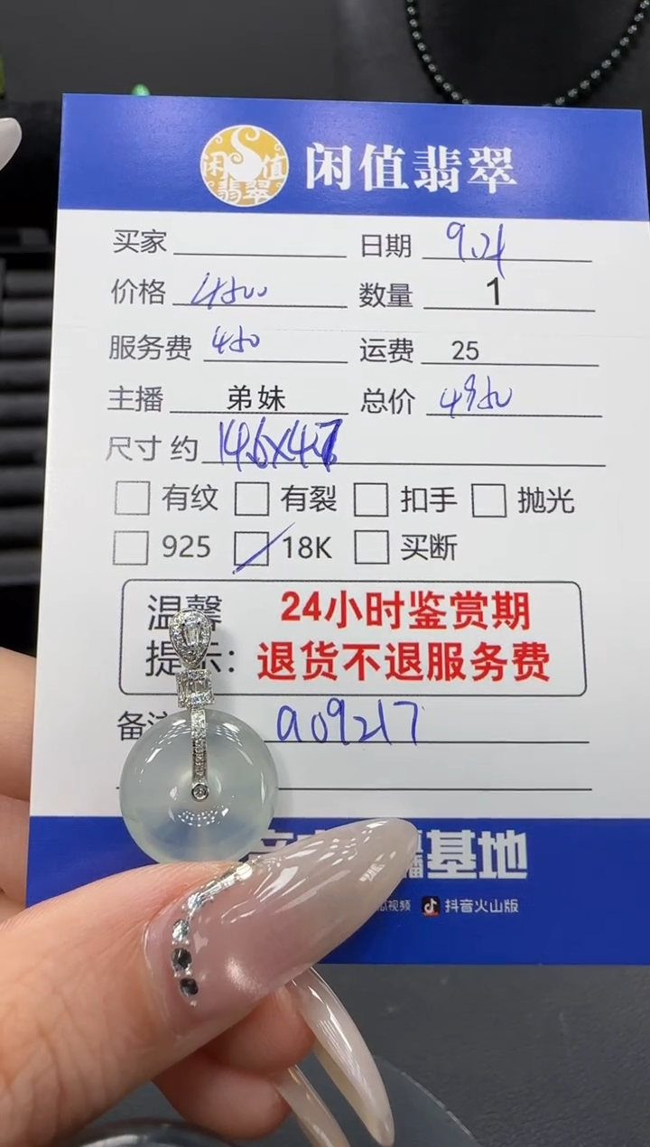 吊坠(不含链)18K金镶嵌翡翠翡翠吊坠