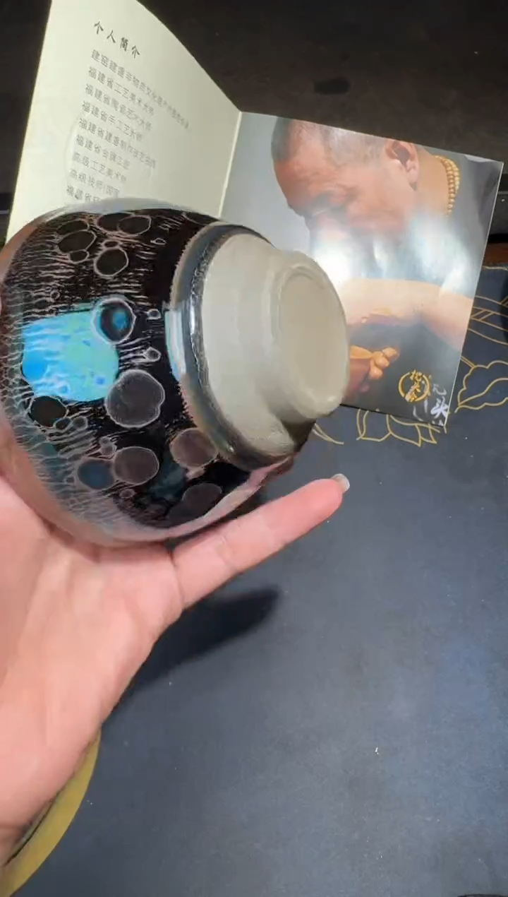 茶盏徐长和曜变之路60