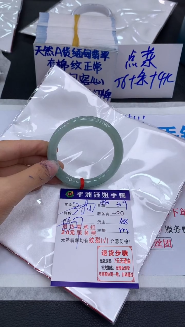 【闪购商品】翡翠手镯未镶嵌1111111111111