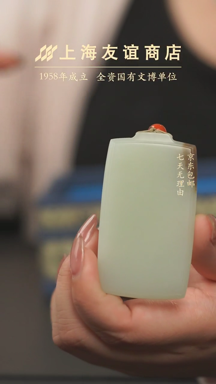 【闪购商品】和田玉吊坠(不含链)未镶嵌XR10446