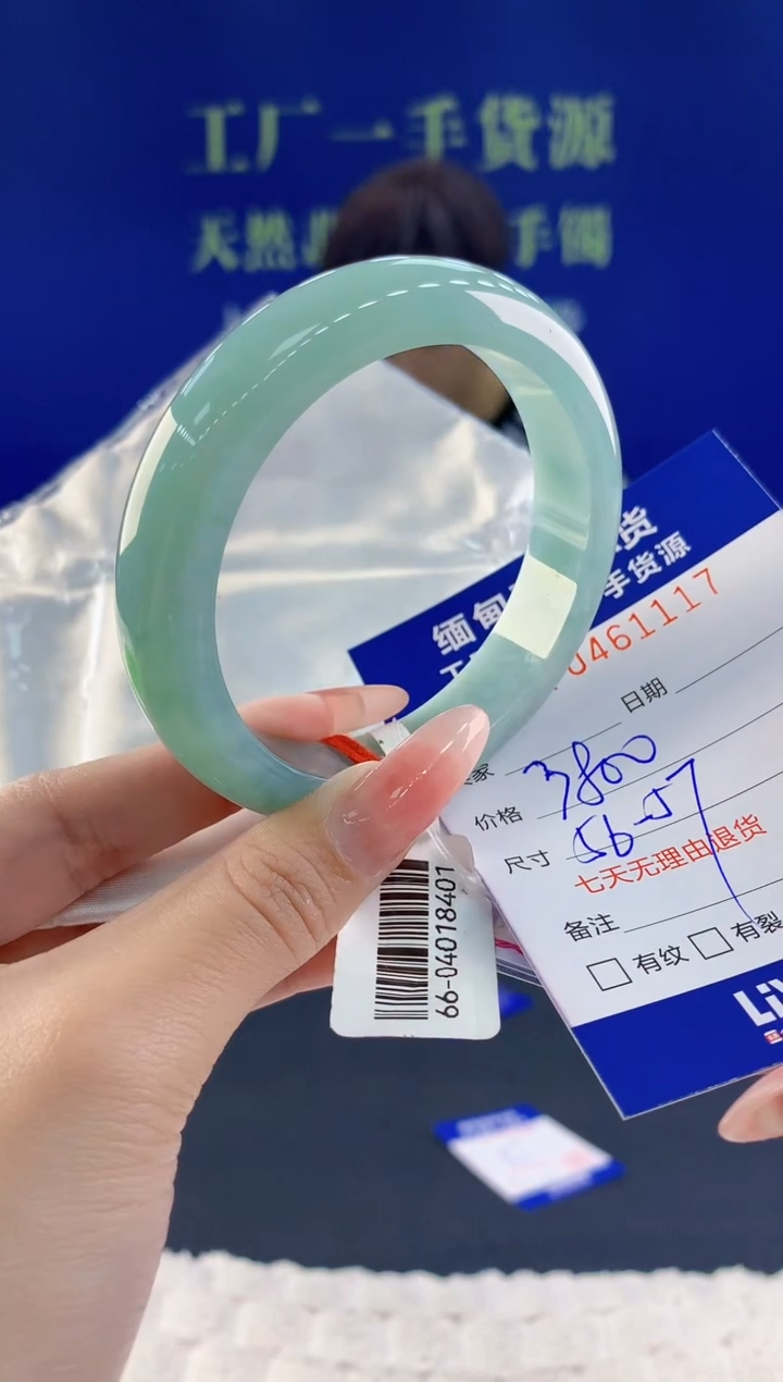【闪购商品】翡翠手镯未镶嵌17天然A货翡翠