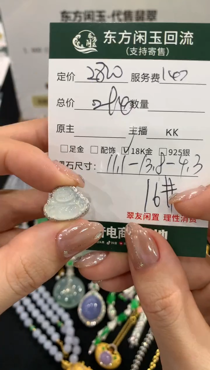 18K金镶嵌戒指翡翠不退不换