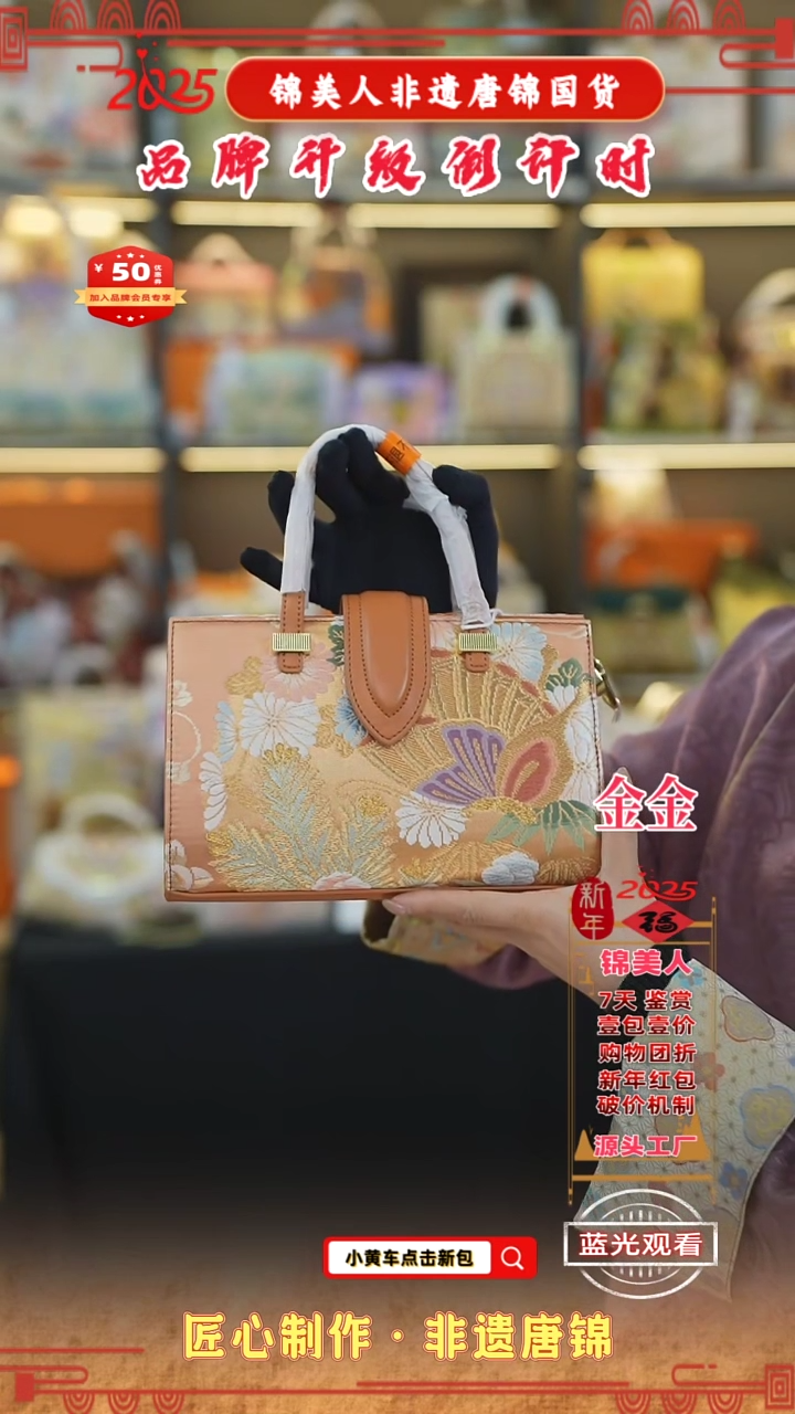 【闪购商品】织绣金金开工福利 爱玛橙法棍85