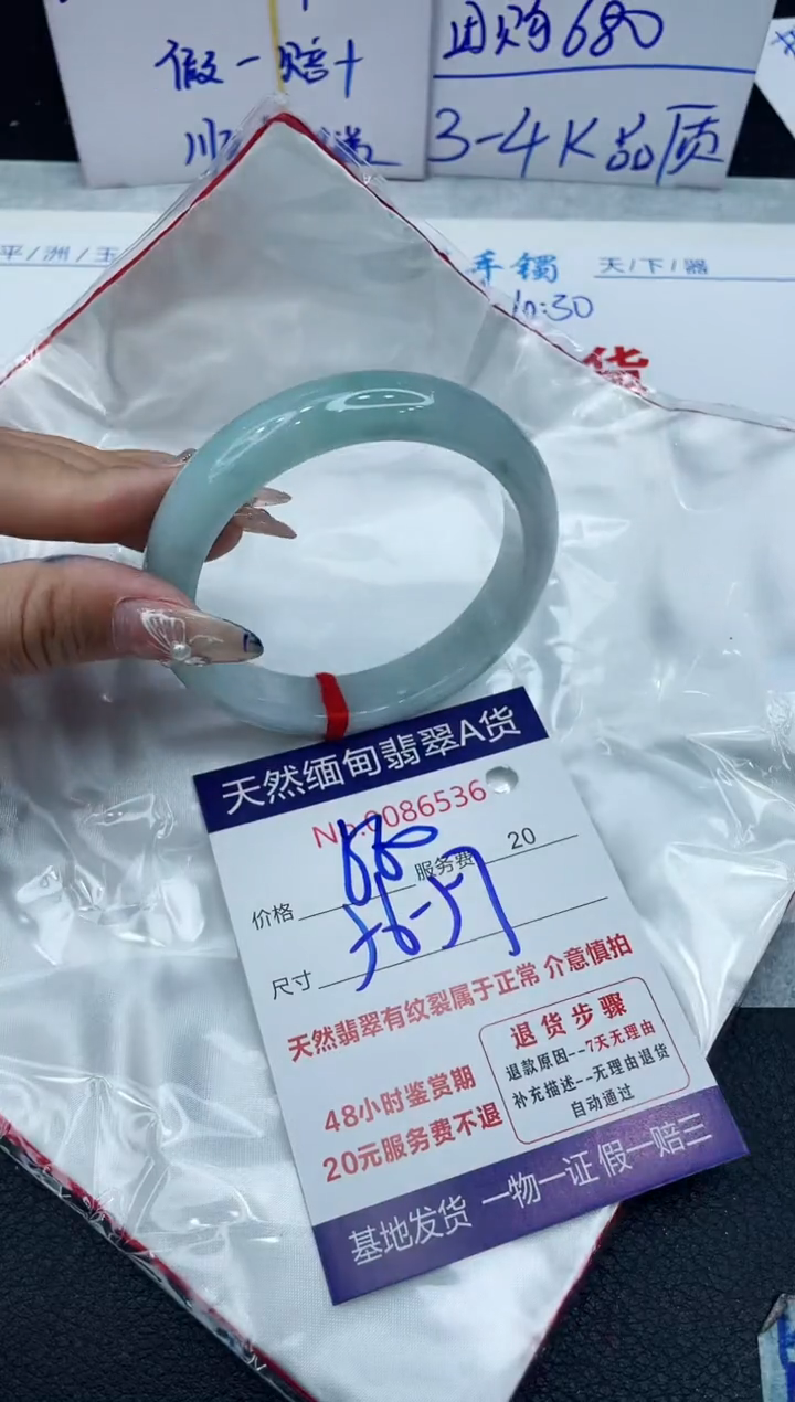 【闪购商品】翡翠手镯未镶嵌1111111111
