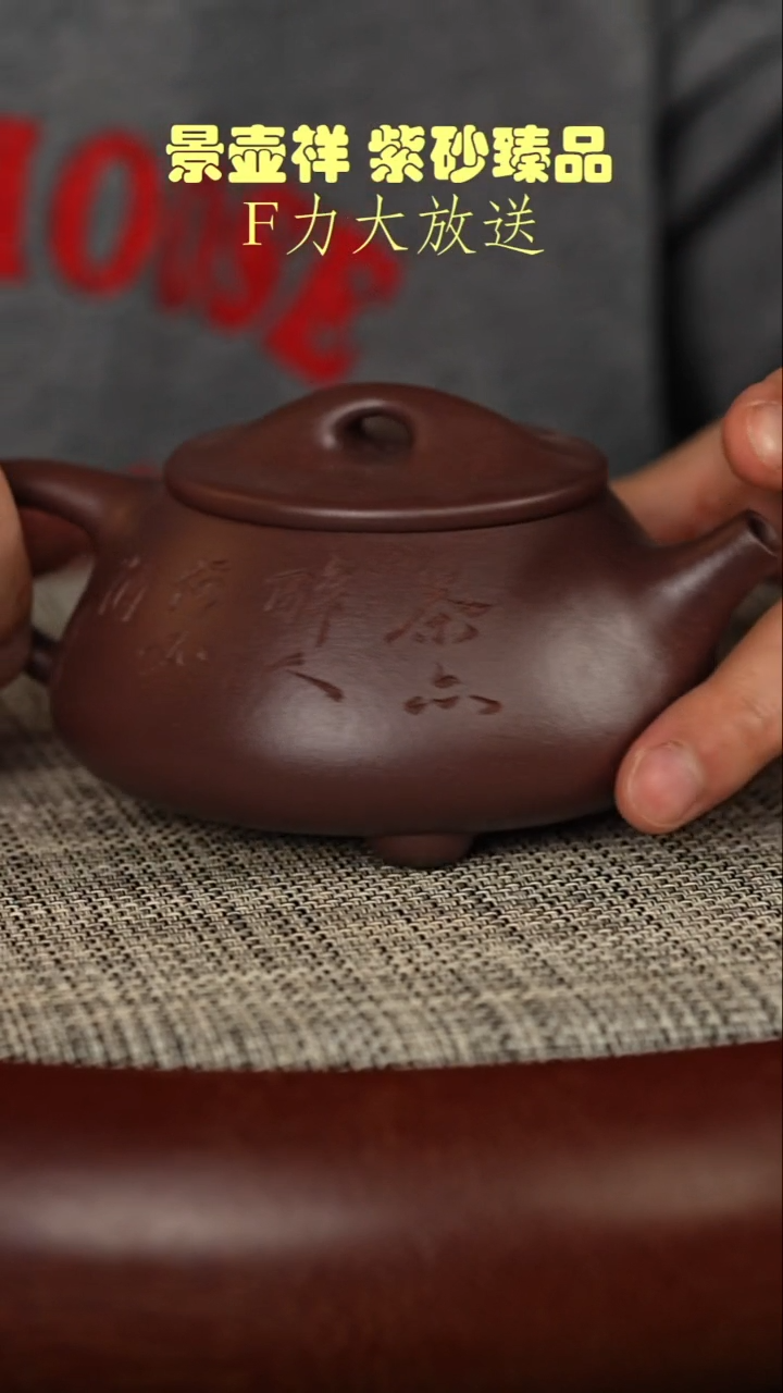 茶壶紫砂洞藏底槽清    满瓢