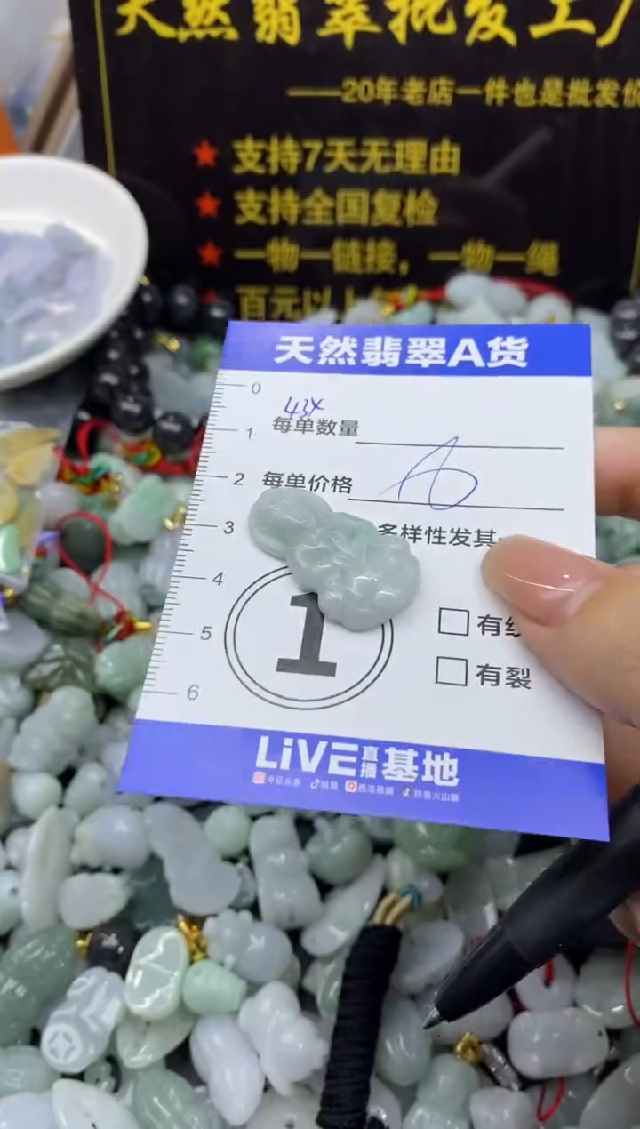 颈饰未镶嵌翡翠天然翡翠A货批量多样性发一件