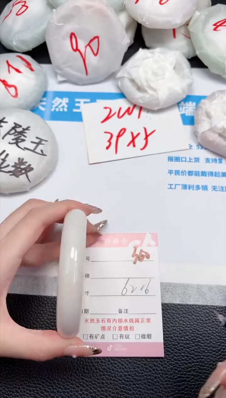 【闪购商品】和田玉手镯未镶嵌360-62.6