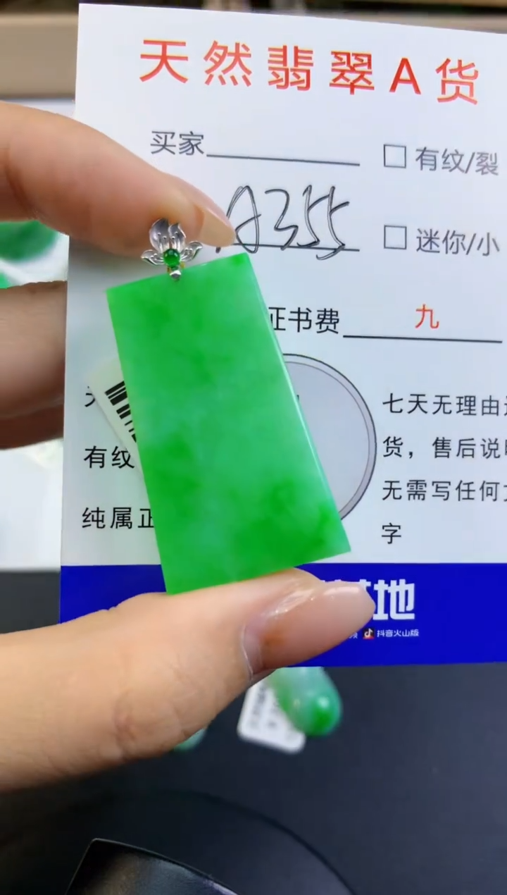 颈饰18K金镶嵌翡翠天然A货缅甸翡翠百元以上9元证书费自理