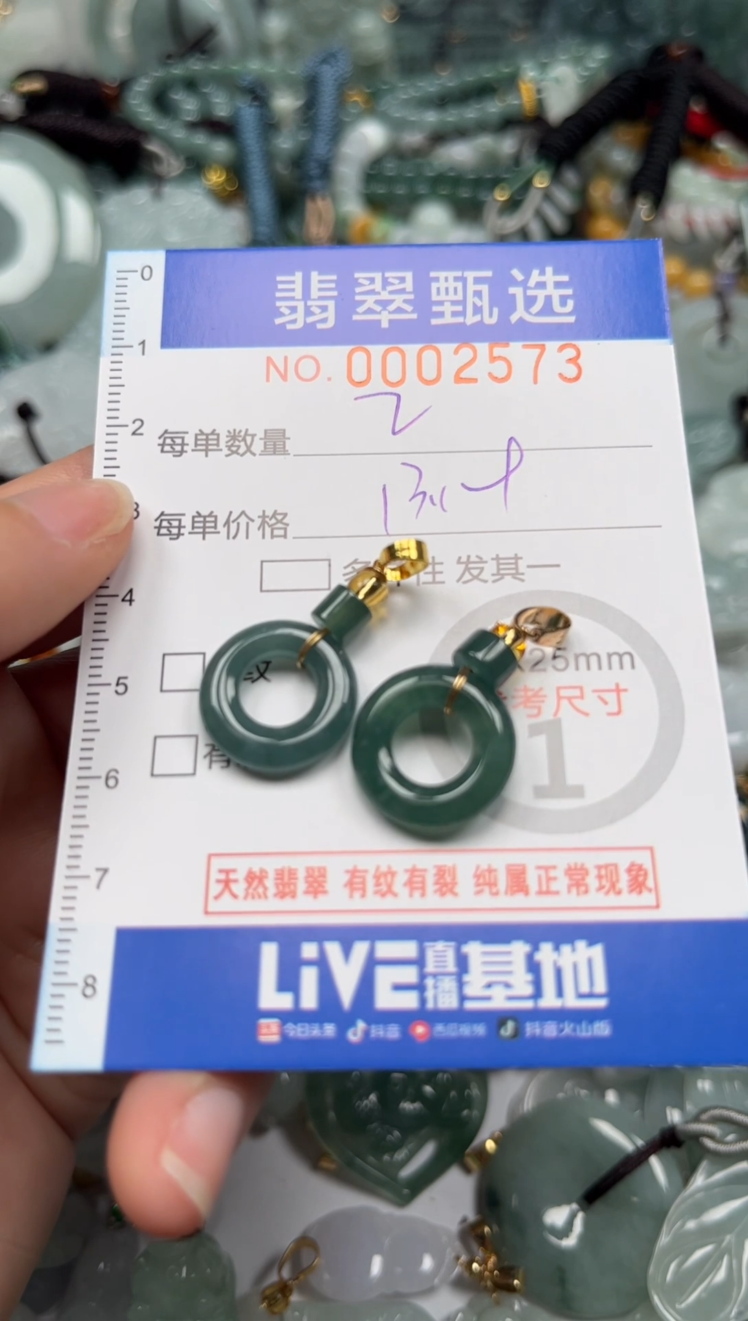 【闪购商品】翡翠颈饰未镶嵌00..2573