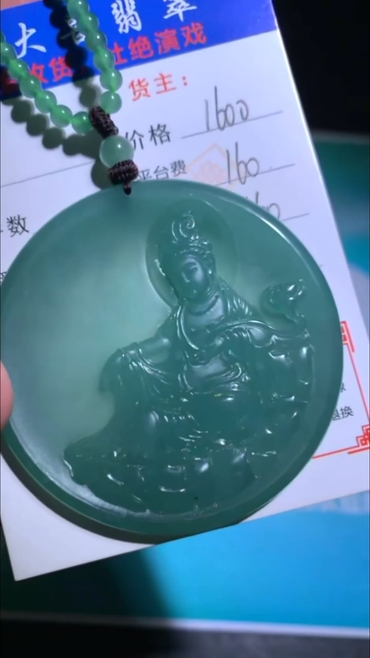 未镶嵌定制翡翠p-毛货不退不换-多样性发货