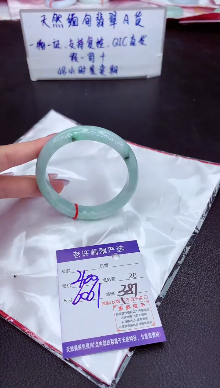 【闪购商品】翡翠未镶嵌手镯1111111111111