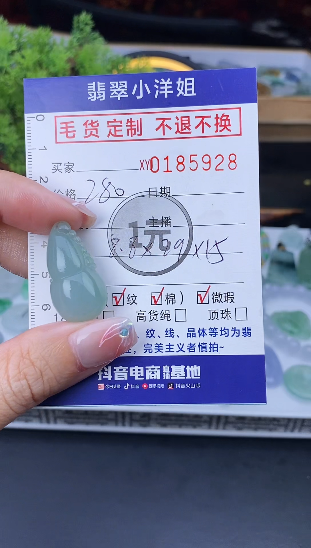 【闪购商品】定制翡翠未镶嵌毛货商品 不退换/5928