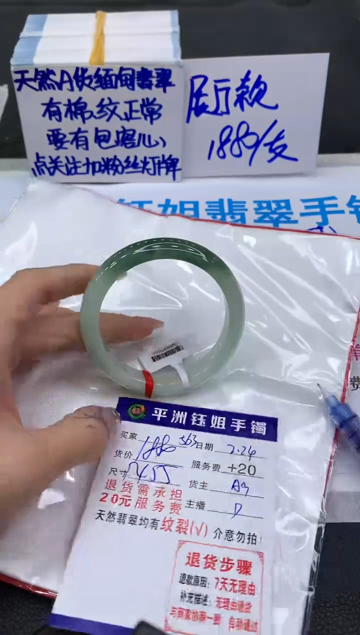 【闪购商品】翡翠手镯未镶嵌1111111111