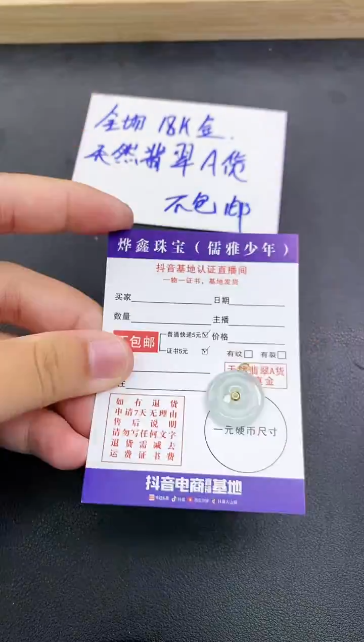 颈饰18K金镶嵌翡翠天然翡翠A货赠皮绳