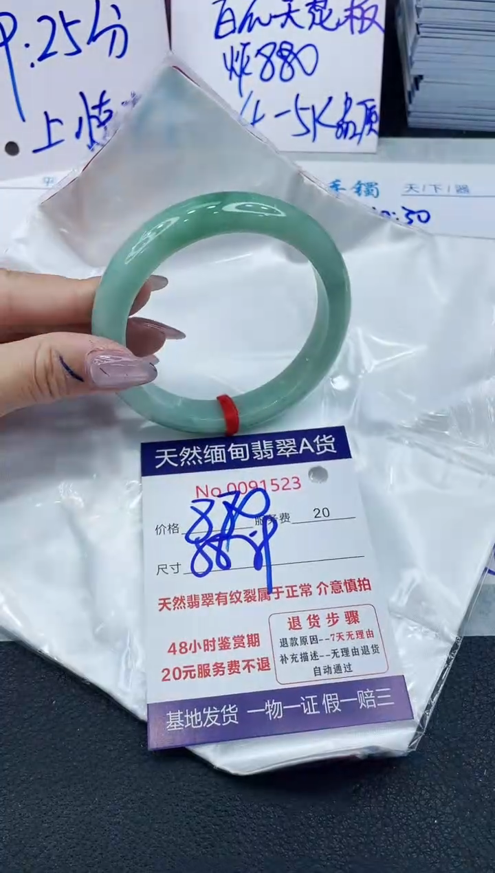【闪购商品】翡翠手镯未镶嵌6666666666