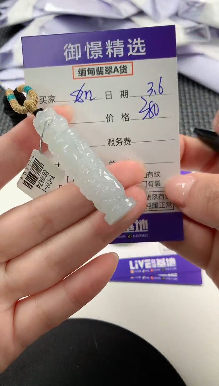 【闪购商品】翡翠颈饰未镶嵌21         