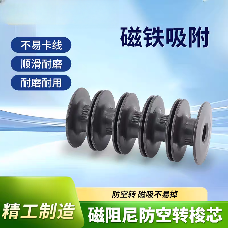 新款磁阻尼防空转梭芯同步车通用梭壳锁芯防断线缝纫配件