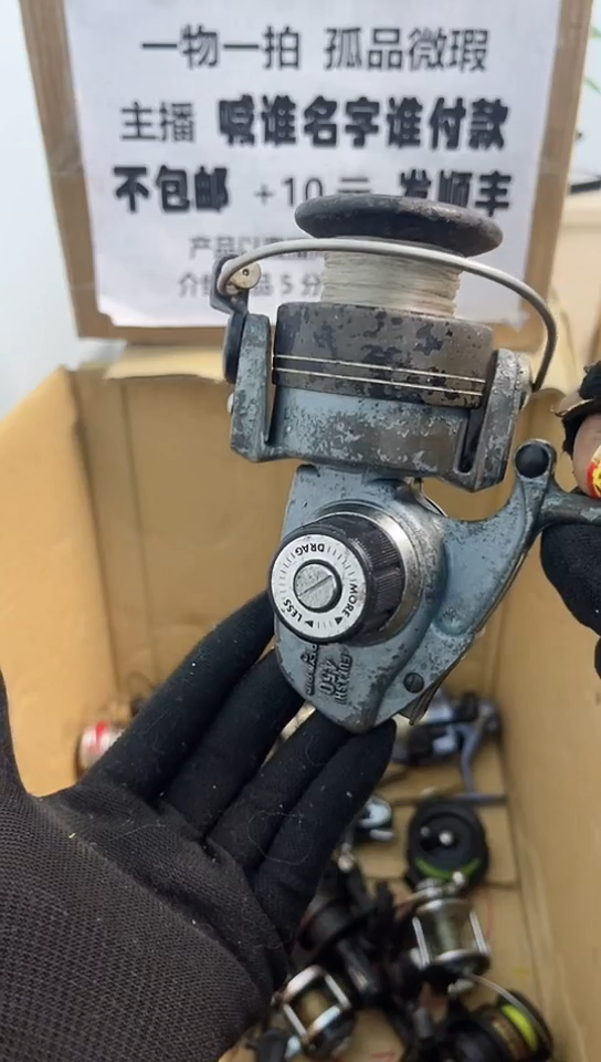 白**酒亚钓鱼轮，微瑕孤品，成色，型号直播间讲解为准，看好再下单