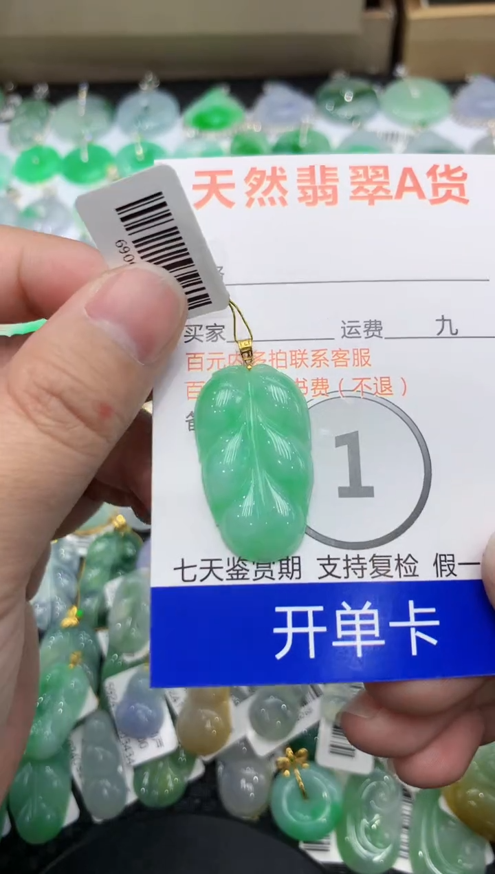 【闪购商品】翡翠颈饰18K金镶嵌111111111111