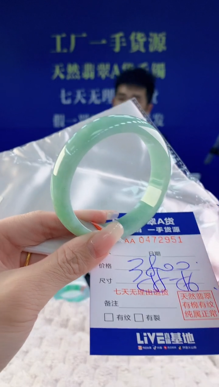 【闪购商品】翡翠手镯未镶嵌51天然A货翡翠