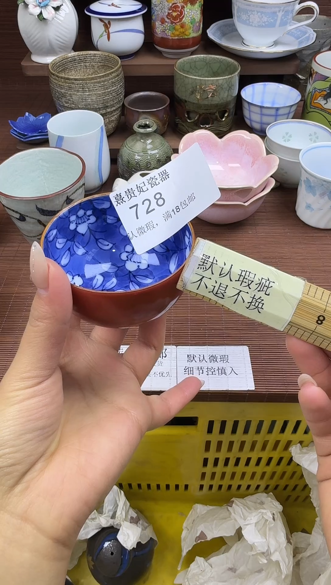 其他?****李熹贵妃瓷器728