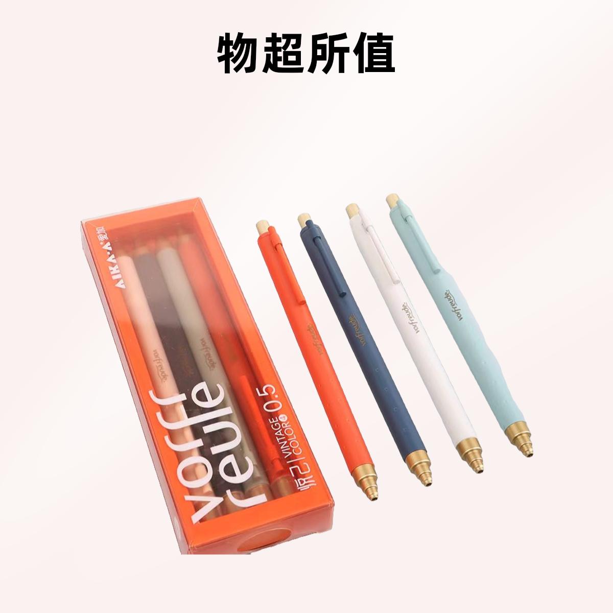 爱加AK4756枪笔按动高颜值中性笔