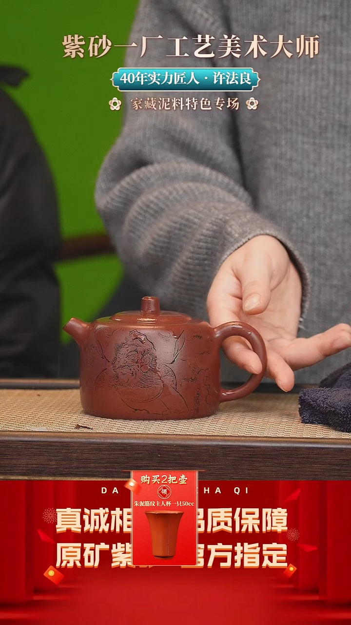 【闪购商品】紫砂茶壶114号 许杰 血龙血砂300cc左右